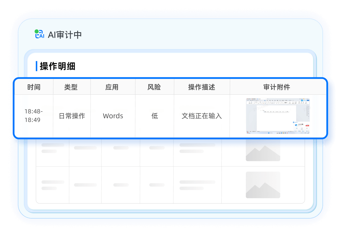 操作明细按秒展开，复盘更直观